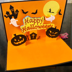 [送料無し] ポップアップカード「Happy Halloween 」 1枚目の画像