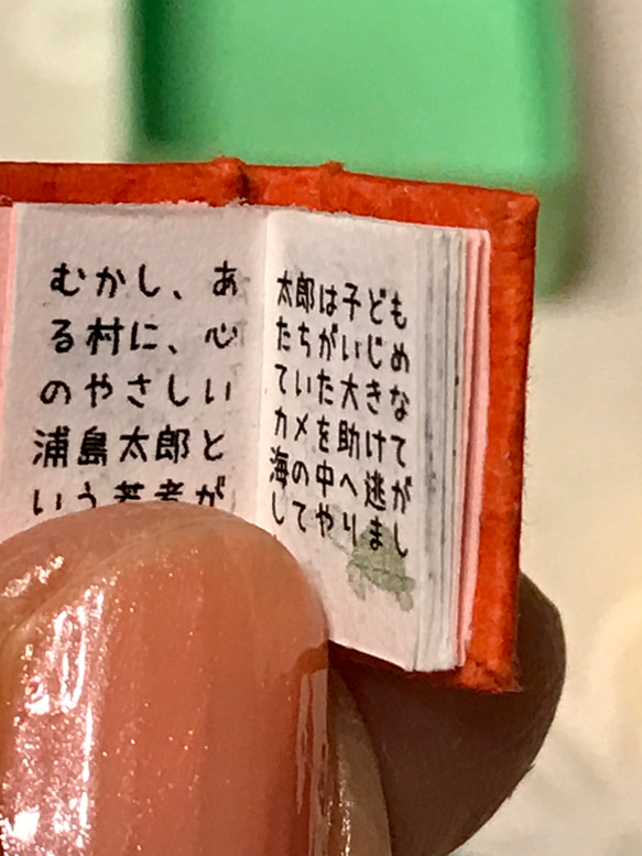 小さな玉手箱に入った極小豆本「浦島太郎」 3枚目の画像