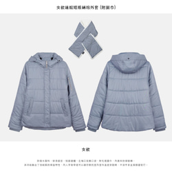 女款 【防撥水、輕量】連帽短版鋪棉外套(附圍巾) / 灰藍色 第8張的照片