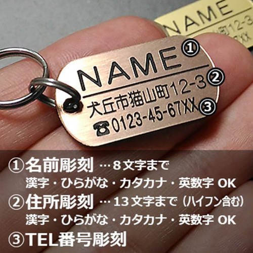 ドッグタグ風迷子札（犬・猫・ペット用名札/アクリル製ネームプレート