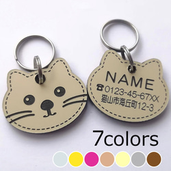 ネコちゃん顔の迷子札 両面タイプ（猫の名札、ネームプレート