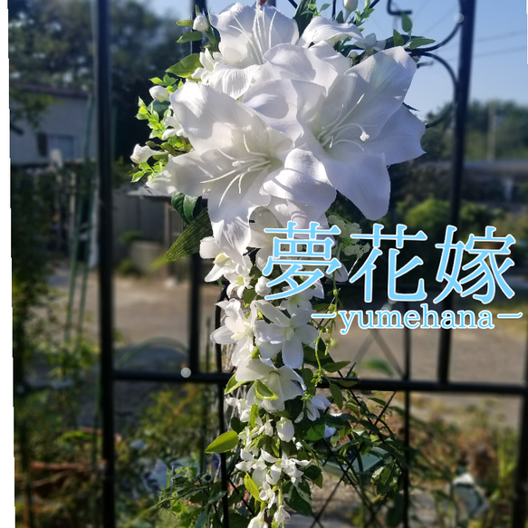 カサブランカの王道ロングキャスケードブーケ ブーケ 夢花嫁 通販 