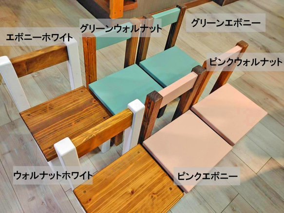送料無椅子　椅子　おしゃれ　木製　グリーンウォルナット　キッズチェア　イス　いす　子供　観葉植物　かわいい　 2枚目の画像