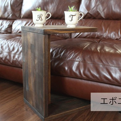 送料無料　サイドテーブル おしゃれ　エボニー ミニテーブル 木製 コの字 テーブル ソファ ソファー ベッド 寝室 4枚目の画像