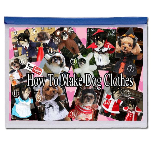 13種類の2足歩行風コスプレ撮影用 犬の服の型紙 【トイプーくるみ