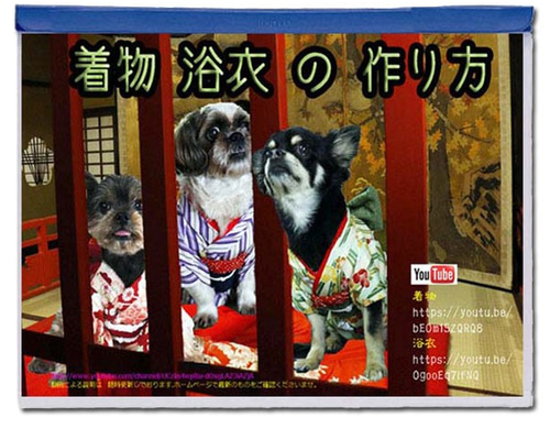 犬の着物・浴衣の型紙【プードルミルキーサイズ】手作りコスチュームの