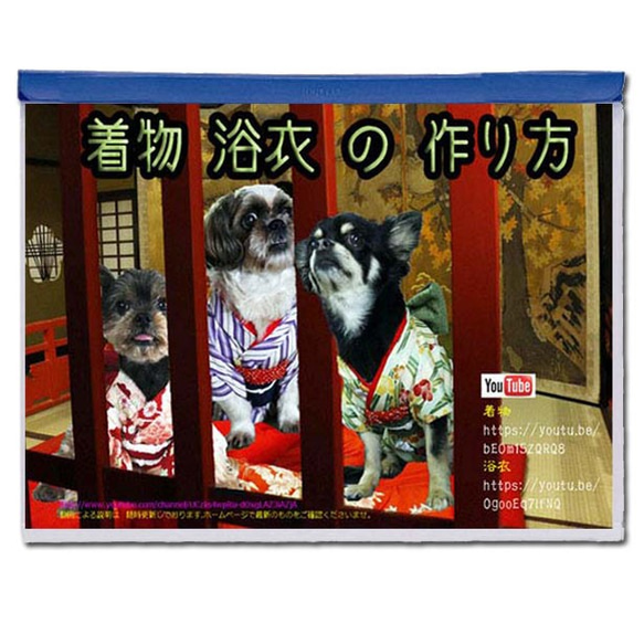 犬の着物・浴衣の型紙【シーズーヒカサイズ】手作りコスチュームの