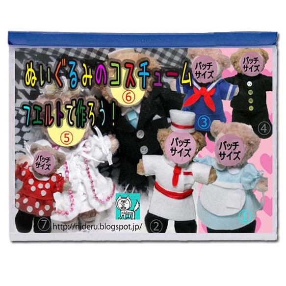 フエルト使用 熊（クマ）のぬいぐるみバッジ（ぬいば）サイズ 着せ替え