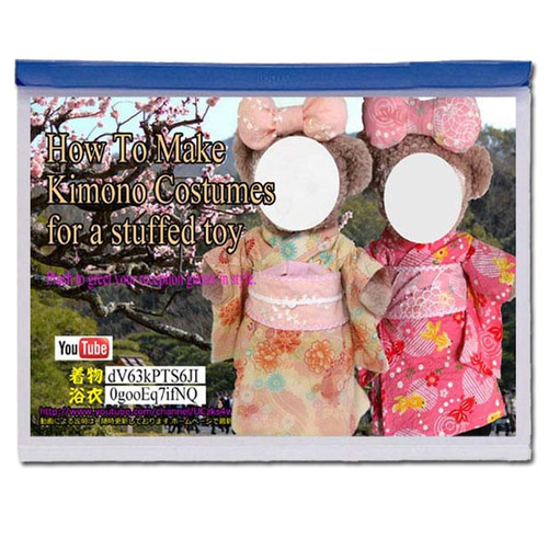 ぬいぐるみの着物・浴衣のパターン/Sサイズ(座って30cm腹囲42cm）の