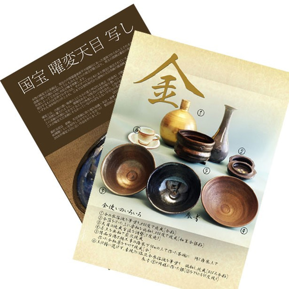 平窯 番匠谷武 作陶の歩み (陶芸作品写真 カラーコピー A4サイズの冊子) 3枚目の画像
