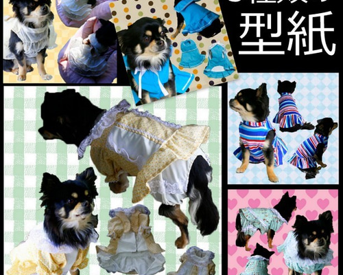 このみるく犬服ハンドメイドワンピース 0_5da7d5466e8d991c2637a9222ed0