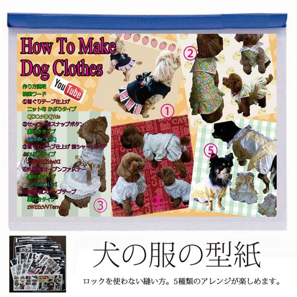 犬服NO.72ワンピースハンドメイド