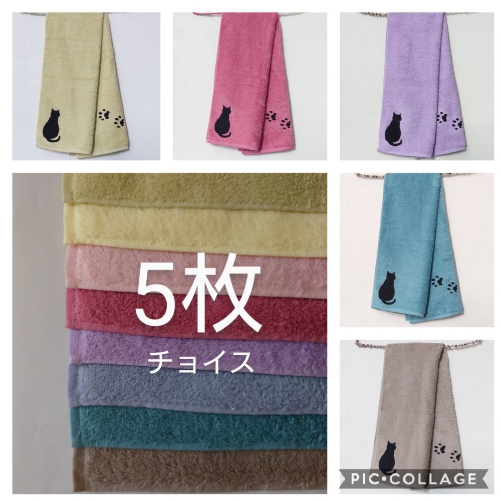 もふもふフェイスタオル５枚