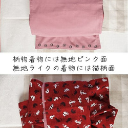 再販☆ねこ柄ファブリック帯　和猫渋赤×ピンク　リバーシブル　アウトレット品 3枚目の画像