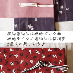 再販☆ねこ柄ファブリック帯　和猫渋赤×ピンク　リバーシブル　アウトレット品 4枚目の画像