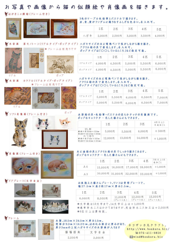 動物似顔絵オーダー承ります。 10枚目の画像