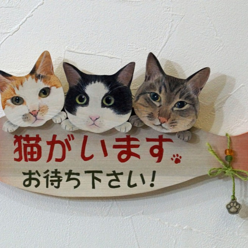 ウチの仔』犬猫3匹ドアプレート送料無料 表札・ネームプレート