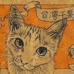 再販☆台湾フルーツ紅茶・５包入り猫ラベル缶 2枚目の画像