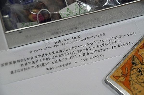 再販☆台湾フルーツ紅茶・５包入り猫ラベル缶 4枚目の画像