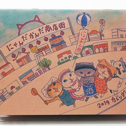 2019年猫カレンダー「にゃんだかんだ商店街」A5サイズ壁掛けタイプ 2枚目の画像