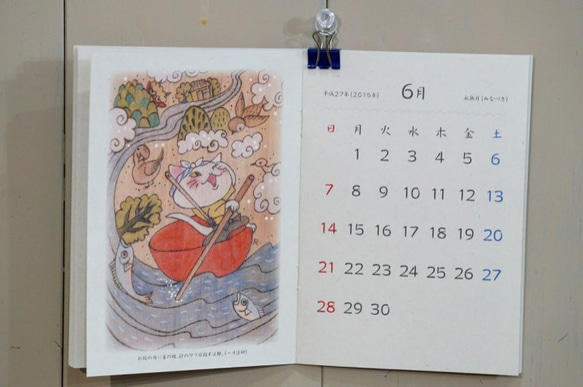 2015年猫カレンダー「ニャッぽん昔ばなし」（2015年（昨年）分です） 3枚目の画像