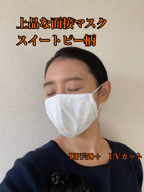【累計1200枚販売】お受験マスク　面接用マスク　フィルターマスク　マスク　花粉症　UVカット　SPF50プラス 3枚目の画像