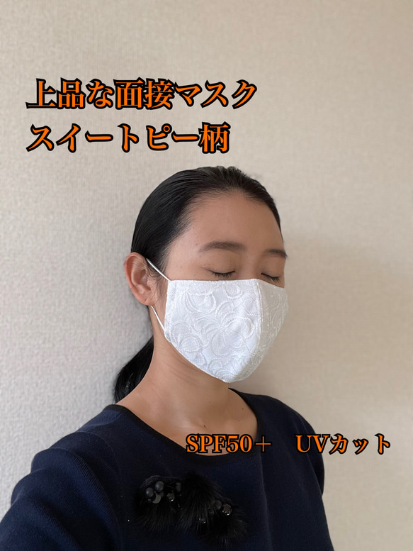 【累計1200枚販売】お受験マスク　面接用マスク　フィルターマスク　マスク　花粉症　UVカット　SPF50プラス 4枚目の画像