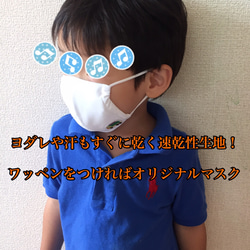 【累計1200枚販売】子供 夏マスク 幼児 小学生 中学生 敏感肌 ニキビ予防 肌荒れ UV 速乾素材 二重マスク　 2枚目の画像