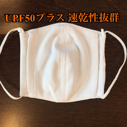 【累計1200枚販売】子供 夏マスク 幼児 小学生 中学生 敏感肌 ニキビ予防 肌荒れ UV 速乾素材 二重マスク　 6枚目の画像