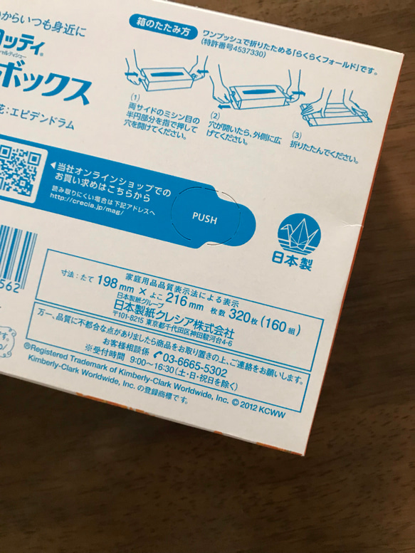 【送料無料】ペーパーを飾る3点セット 5枚目の画像