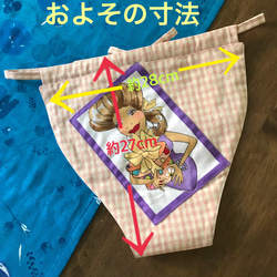 【送料無料】ふんどしパンツ コヤンイサムチョン 4枚目の画像