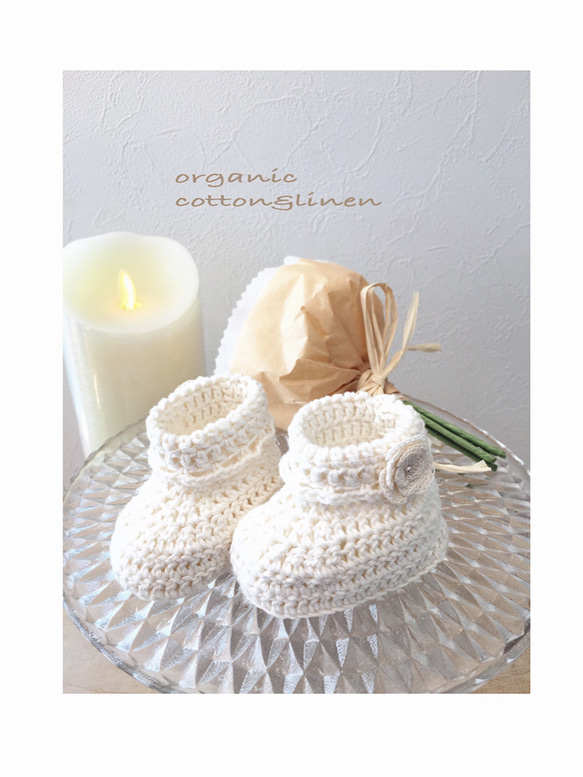 （出産祝い）オーガニックコットン100％ふんわりかわいい手編みのベビーシューズ 1枚目の画像