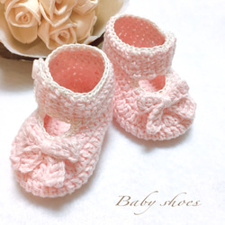 出産祝い ふんわり可愛い手編みベビーシューズ【3ヶ月頃〜】 1枚目の画像