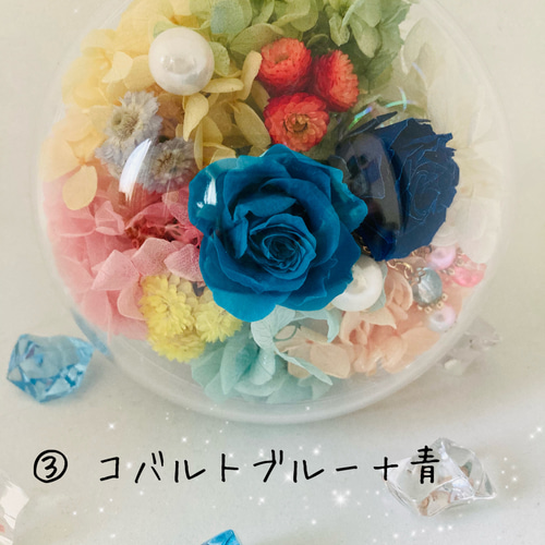 まんまるクリアケースのアレンジメントフラワー プリザーブドフラワー