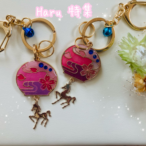Haru特集 桜柄風鈴とお馬さんのキーホルダー その他アクセサリー