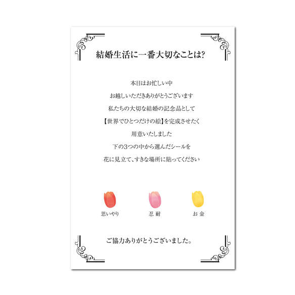 結婚証明書〜お花〜 3枚目の画像