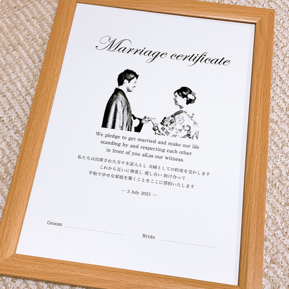 イラスト風写真入り/結婚証明書 3枚目の画像