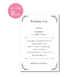 結婚証明書/ウェディングツリー A 3枚目の画像