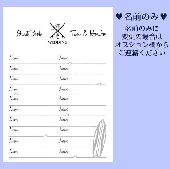 ゲストカード 芳名帳（サーフ） 3枚目の画像