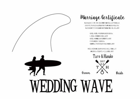 Ａ３結婚証明書（SurfVer.） 1枚目の画像