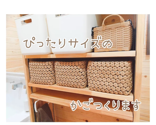 花結び＊コンビネーション＊バスケット 収納かご ベージュ　クラフトバンド 1_5c0ed7408741a3d37609f7449efb