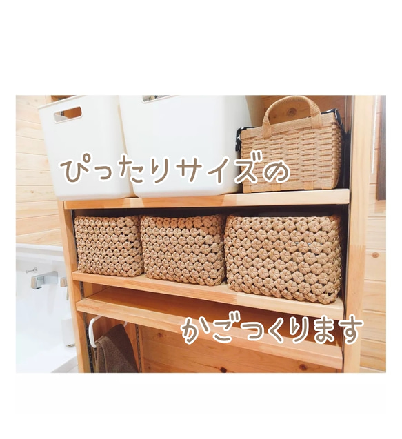オリジナルサイズオーダー 花結び 収納かご 〖クラフトバンド