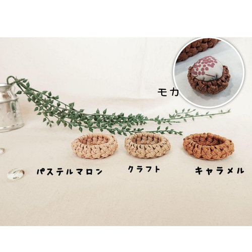 ピンクッション土台2個セット【クラフトバンド】針山