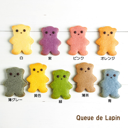 販売終了品 カラフルクマちゃんペアクッキーギフト クッキー