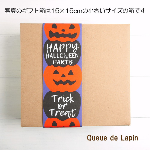 販売終了品　ハロウィン限定　ハロウィンクッキー　スペシャルギフトセット 5枚目の画像