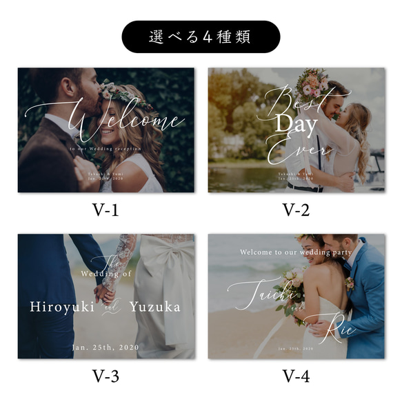 人気！結婚式 ウェルカムボード（V-1） 4枚目の画像