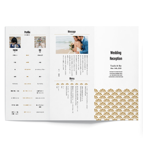 デザインE メニュー表付き席次表 100部