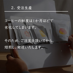 コーヒー豆　お試しセット　コスタリカ産とグアテマラ産　コーヒー　珈琲 8枚目の画像