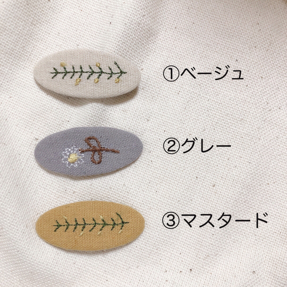 《送料無料》ナチュラルな刺繍のヘアピン＊パッチンピン 2枚目の画像