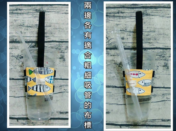 *新增12款* 獨賣款 可收納伸縮飲料提袋/杯套(多尺寸適用/套了就走) 第7張的照片